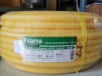 (ราคายกม้วน)​ ท่อลูกฟูก ท่อเฟล็กซ์ ท่ออ่อน ท่อร้อยสายไฟ สีเหลือง NANO ขนาด 3/8, 1/2, 3/4 และ 1 นิ้ว