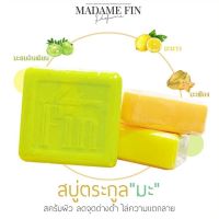 MADAME FINของเเท้100% สบู่มาดามฟิน ผลิตภัณฑ์ อาบน้ำเเละดูเเลผิวกาย