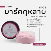 Rose mask cream 200ml