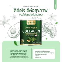 yumiko collagen veggie คอลลาเจนผัก ตรา ยูมิโก๊ะ