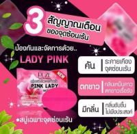 ￼สบู่พิ้งค์เลดี้ PINK LADY SECRET SOAP 30 กรัม