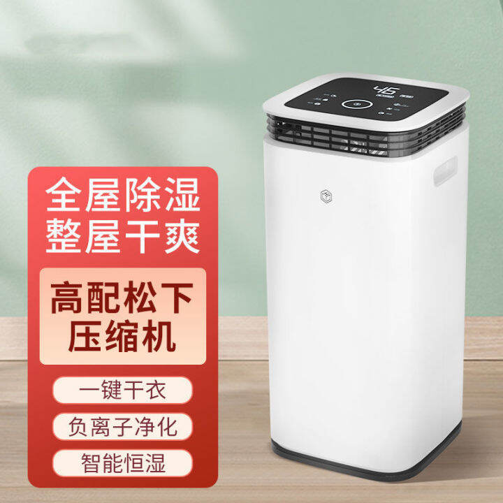 Jingdong JingMade Dehumidifier Dehumidifier Household Basement