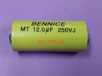 คาปาซิเตอร์ลำโพง 12uF 250V , BENNICE MT 12.0 uF 250V สินค้าพร้อมส่ง