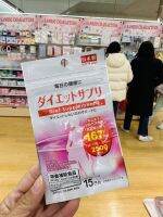 Diet Japan (ของแท้หิ้วเองจากญี่ปุ่น)อาหารเสริมเฟริมกระชับจากญี่ปุ่น 1ซองทานได้15วัน