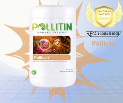 POLLITIN พอลลิติน Pollican พอลลิแคน