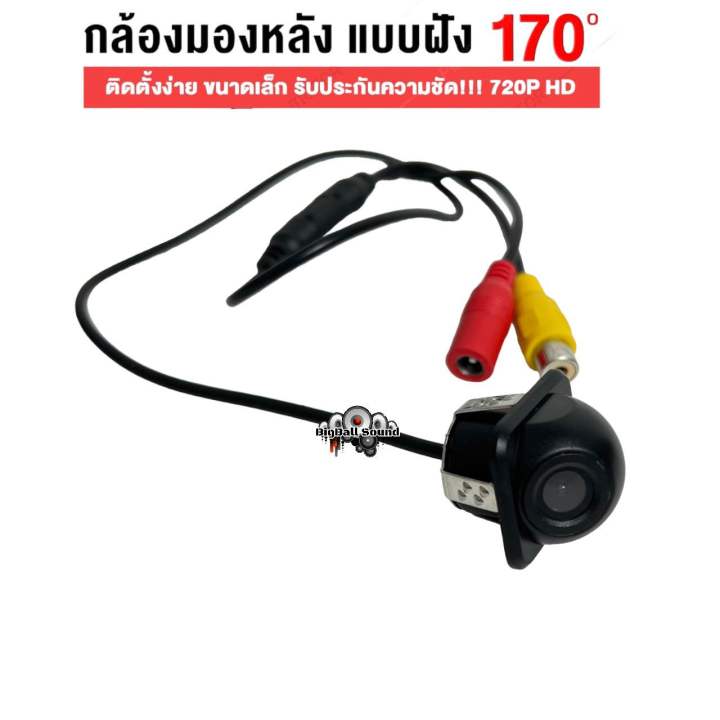 กล้องติดรถยนต์-กล้องถอยหลังรถ-กล้องหลังติดรถ-hd-ความละเอียด-720x576-มองเห็นในที่มืด