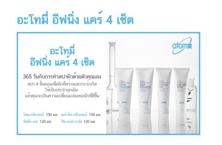 atomy-peeling-gel-เจลขัดหน้า-ขนาด-120ml-ช่วยผลัดเซลล์ผิวที่ตายแล้วออก-โดยไม่มีสารที่ทำให้ระคายเคือง-สารสะกัดจากรากไม้ช่วยให้ผิวสว่างใส-สารสะกัดจากเปลือกส้มช่วยควบคุมความมัน-ผิวสะอาดจนรู้สึกได้ตั้งแต่ค