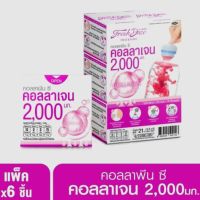 วิตามิน อาหารเสริมเพื่อผิวขาว คอลลาพีน.ซี 2,000mg แพ็ค 6 กล่อง