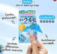 ?น้ำตาเทียมจากญี่ปุ่นVita 40 Alpha eye?กล่องสีฟ้า ความเย็นระดับ 5 บำรุงดวงตาให้สดใส