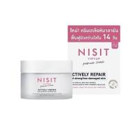 ครีมนิสิต เกลือหิมาลายัน NISIT VIPVUP CREAM