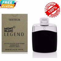 น้ำหอมแท้ Mont Blanc Legend EDT 100ml กล่อง tester