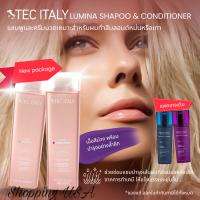 NEW PACKAGING TEC ITALY LUMINA แชมพู+ครีมนวดผม สีม่วง ลดเม็ดสีเหลือง ส้ม สำหรับผมโทนเทา โทนสีหม่น สีบลอนด์​