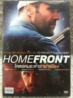 DVD HOME FRONT. ดีวีดี โคตรคนระห่ำล่าผ่าเมือง (แนวแอคชั่นมันส์ลุ้นระทึก) (มีพากย์ไทย+อังกฤษ+ซับไทย) แผ่นลิขสิทธิ์แท้มือ2ใส่กล่อง ปกสวม หาชมยาก(สภาพแผ่นสวย ดูคมชัดปกติ) (สุดคุ้มราคาประหยัด)