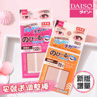 Daiso ญี่ปุ่น Daiso ลูกไม้ที่มองไม่เห็นสีเนื้อธรรมชาติและโปร่งใสสติกเกอร์สองด้านแบบด้านรุ่น kuanzhai ไม่สะท้อนแสง