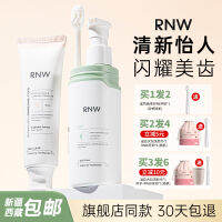 ยาสีฟัน rnw สำหรับผู้ชายและผู้หญิงเบคกิ้งโซดาของแท้จากเว็บไซต์ทางการสำหรับผู้ชายทำความสะอาดฟันรสผลไม้สดใหม่สำหรับทำความสะอาดช่องปาก