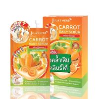 [1กล่อง/6ซอง] Julas Herb Carrot Daily Serum จุฬาเฮิร์บ เซรั่มหน้าใส สูตรแครอท ขนาด 8มล