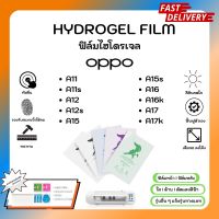 Hydrogel Film ฟิล์มไฮโดรเจลของแท้ ฟิล์มหน้าจอ-ฟิล์มหลัง แถมแผ่นรีด Oppo A11 A11s A12 A12s A15 A15s A16 A16k A17 A17k