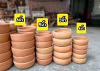 อ่างดินเผาขนาด6-9นิ้ว ถ้วยดินเผาไม่มีลายข้างและมีลายข้าง โปร 1ชุดได้ 5ใบ