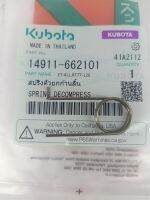 Kubota สปริงตัวยกก้านลิ้น สปริงคันยกวาล์ว ยี่ห้อ คูโบต้า (มีเก็บเงินปลายทาง)