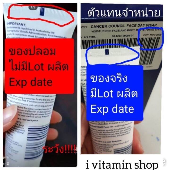 cancer-council-sensitive-sunscreen-spf50-ครีมกันแดด-ครีมกันแดดหน้า-ครีมกันแดดตัว-ออสเตรียเลีย-ดีกว่าบิโอเร-กันแดดbiore