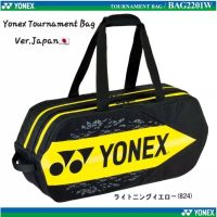 ?พร้อม​ส่ง?✨️Series Overview กระเป๋าแร็คเก็ต YONEX รุ่น PRO TOURNAMENT BAG (BAG2201W)