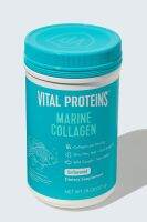 ✨พร้อมส่ง✨ Vital Proteins Marine Collagen, Unflavored