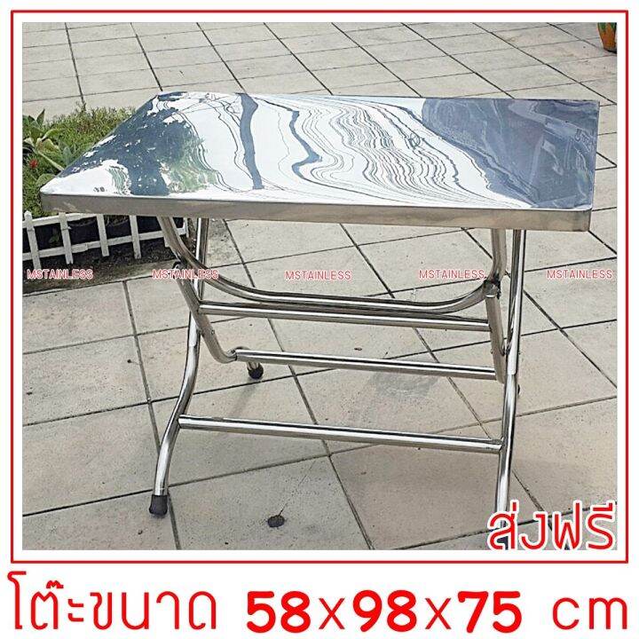 โต๊ะพับสแตนเลส-58x98x75-cm-โต๊ะก๋วยเตี๋ยว-ขาสแตนเลสท่อกลม-1-2-นิ้ว