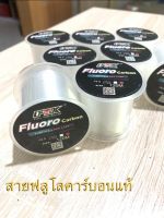 สายเบ็ดตกปลา Fluorocarbon สำหรับตกปลา 120 เมตร