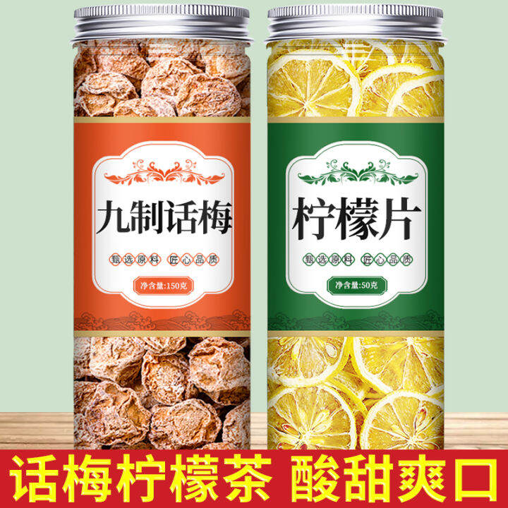 Preserved Plum Lemon Tea Nine Procedure Plum Meat OldFashioned