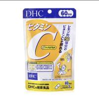 ?DHC Vitamin C วิตามินซี 60 วัน 120 แคปซูล พร้อมส่ง!