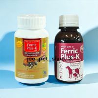 Ferric Plus K ชนิดเม็ด ชนิดน้ำ บำรุงเลือด วิตามิน อาหารเสริม สุนัข แมว Iron supplement dog cat