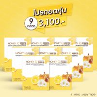 Honey Q Fiber Detox 9กล่อง ช่วยระบบขับถ่าย