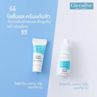 ครีมแต้มสิว+โลชั่นแต้มสิว เช็ดบริเวณสิว giffarine กิฟฟารีน แอคเน่ แอคทีฟยัง **ชุด 2 ชิ้น **