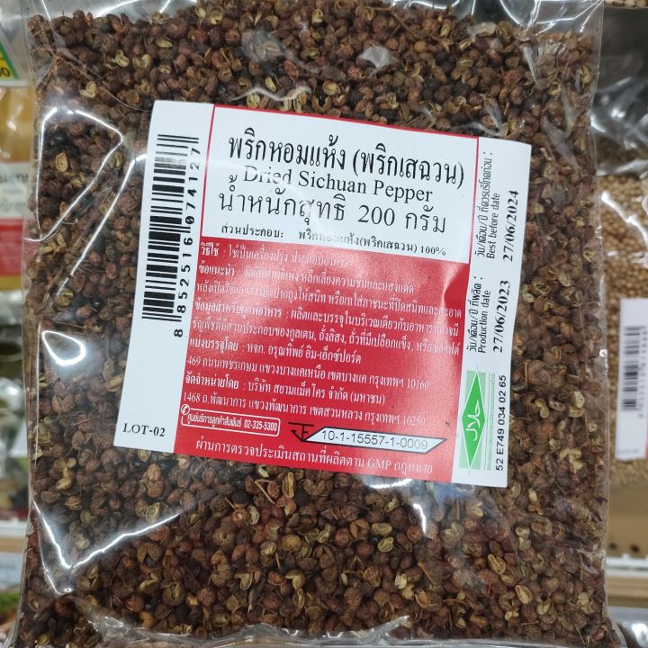 พริกหอมแห้ง-พริกเสฉวน-ขนาด-200-กรัม