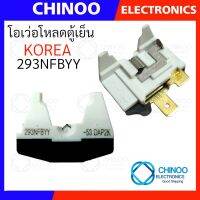 โอเว่อร์โหลดตู้เย็น 293NFBYY KOREA โอเว่อโหลดตู้เย็น ตู้เเช่ ตู้เย็น CHINOO THAILAND