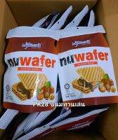 นูเวเฟอร์ Nuwafer สอดไส้ช็อคโกแลตเฮลเซนัท ขนาด 130 กรัม