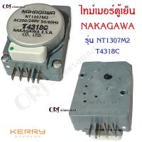 ไทม์เมอร์ตู้เย็น NAKAGAWA รุ่น NT1307M2 T4318C (อะไหล่ตู้เย็นแท้)