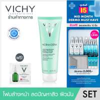 [ฟรี 1 ชิ้น] วิชี่ Vichy Normaderm Foam โฟมล้างหน้าดูแลปัญหาสิว 125มล [ฟรี Normaderm Serum 1.5มล 1ชิ้น]