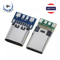 5 ชิ้น USB 3.1 Type C 12 24 Pin ตัวผู้/ตัวเมีย  12 24 Pin Receptacle ซ็อกเก็ตอะแดปเตอร์ Solder Wire &amp; 24 Pins สนับสนุน PCB Board