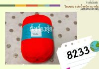 ?ไหมพรม 4 ply ตราวีนัส น้ำหนัก 100 กรัม (8233)