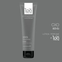 โลชั่นน้ำหอม ไอดู CXO (กลิ่นซีเอ็กซ์โอ) Lotion Perpume by ldofragrance ขนาด 100 ml