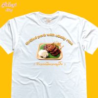 เสื้อยืดพิมพ์ลาย ข้าวเหนียวหมูปิ้ง เนื้อผ้า cotton 100%