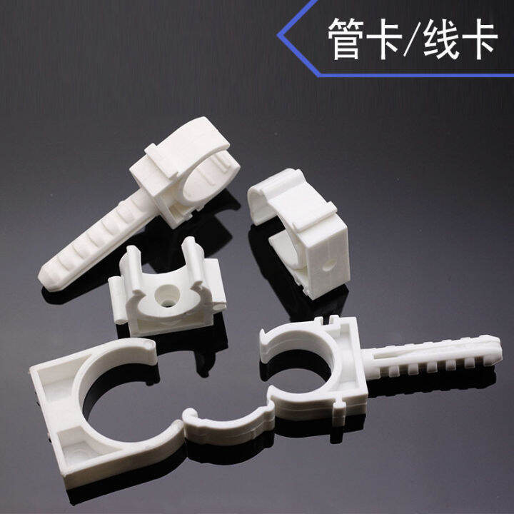 Plastic Pipe Clamp PPR Cable Clamp U16/20/25/32m Pipe Clip PVC Fixed