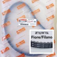 สายพาน FIORE/ FILANO (สินค้าเกรดA)