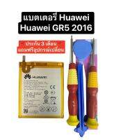 แบตเตอรี่ HUAWEI Y62 Huawei GR5 2016 huawei Y6II kll-l22 cam-l21 BH396481EBC ประกัน3 เดือน แบตเตอรี่ Huawei Y6ii CAM-L21/kll-l22 แถมไขควง T4 สำหรับไขเปลี่ยนแบต สินค้าพร้อมส่ง ส่งไว