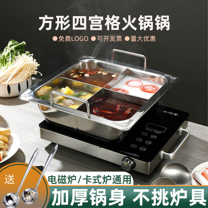 Commercial Use Jiugongge Hot Pot Haidilao Same Design for Hot Pot ...