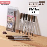 Mei Linda Smart Auto Brow Liner Water Proof ดินสอเขียนคิ้วออโต้เนื้อครีม กันน้ำ 0.25g