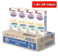 BEAR BRAND UHT Plain Flavour นมตราหมี ยูเอชที รสจืด 180 มล. 1ลัง (48 กล่อง)