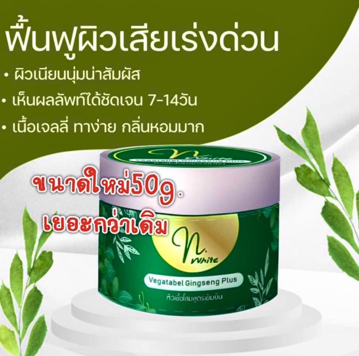 โสมผัก-ปุกใหญ่ตัวใหม่-หัวเชื้อโสมสูตรเข้มข้นx10-หอมผุดีสุดๆ-กลัวขาวห้ามใช้ตัวแรง-ของแท้