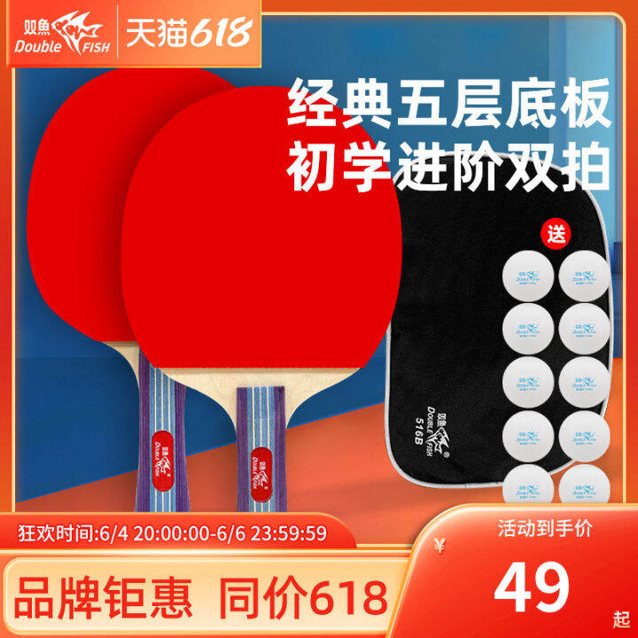 Double Fish Table Tennis Rackets Double Shot Set Beginner Children